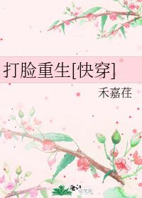 打脸重生[快穿]